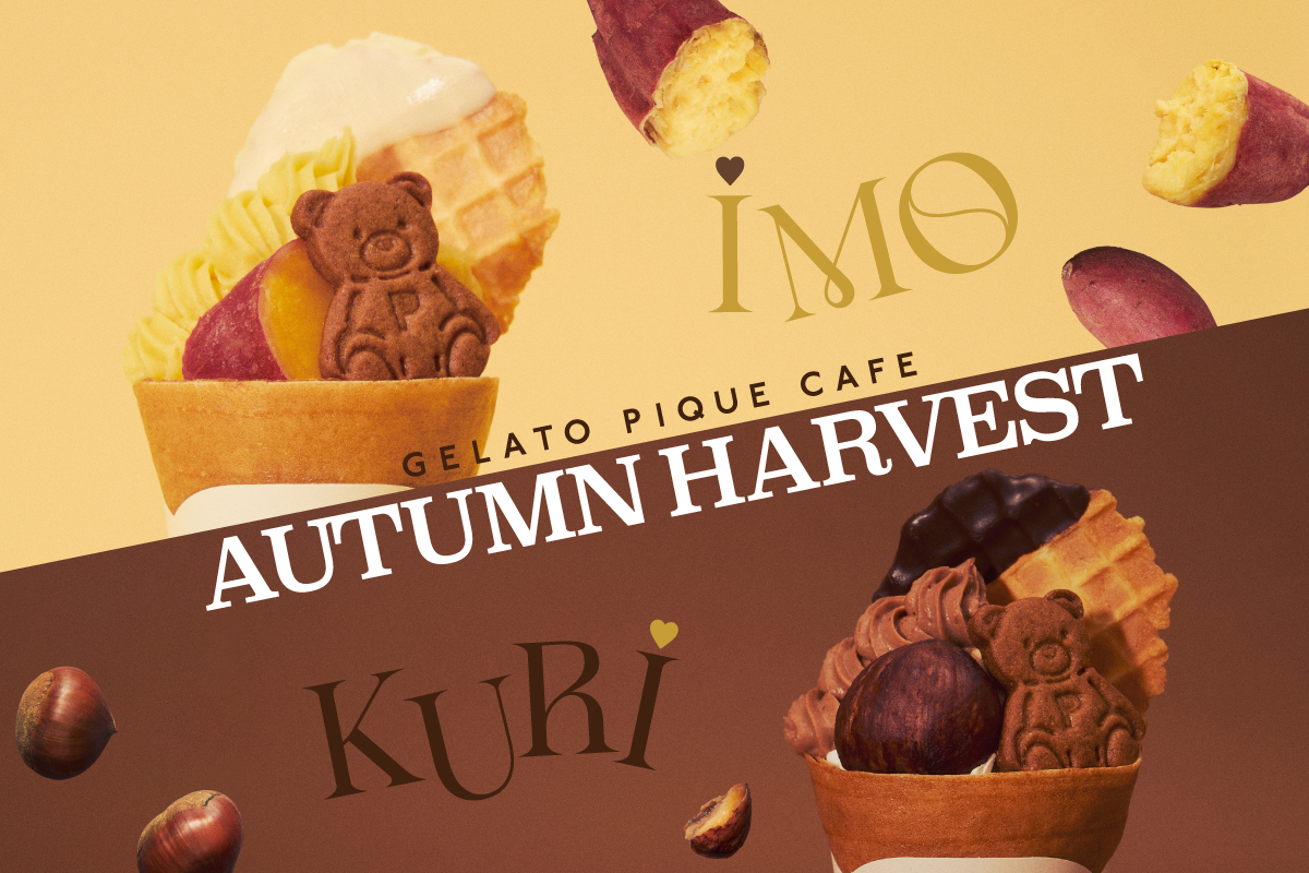 AUTUMN HARVEST(オータム ハーベスト)