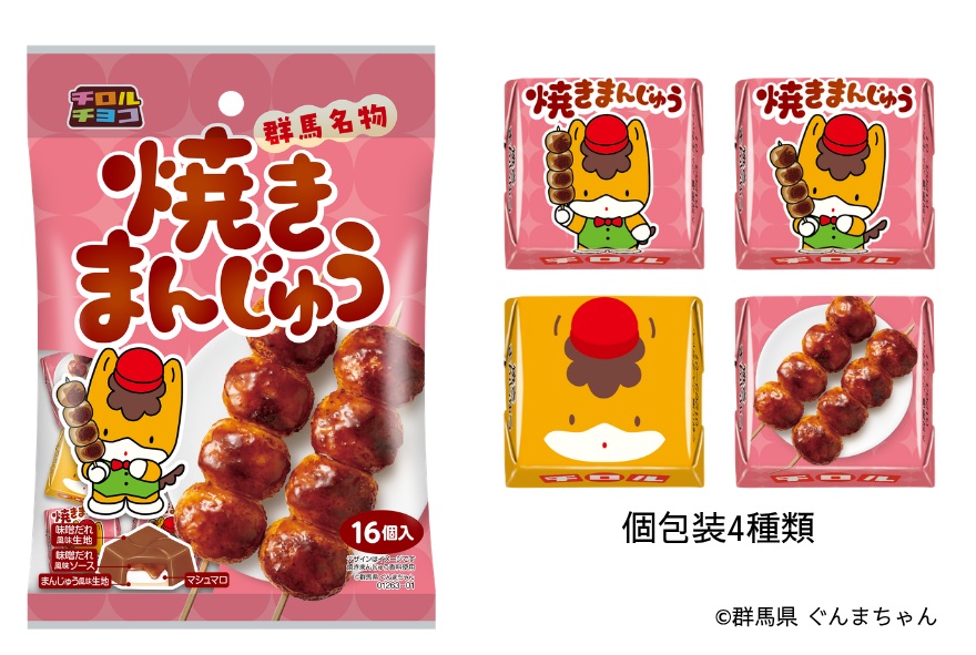 焼きまんじゅう〈袋〉パッケージ