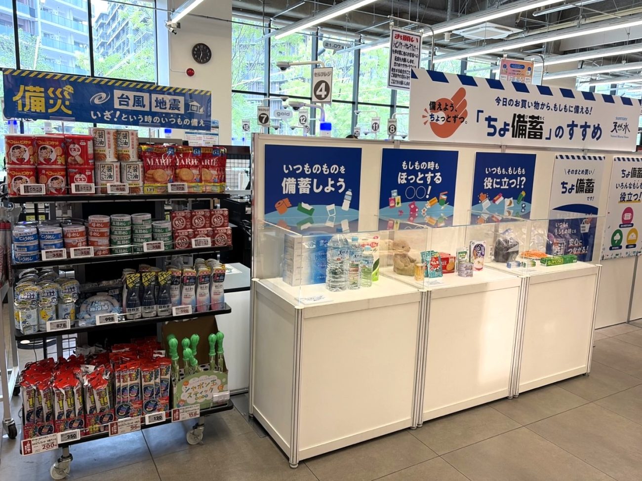 普段の買い物を災害への備えにつなげる「ちょ備蓄」の店頭展開。食品や飲料、日用品など身近な商品を備蓄の視点から紹介する