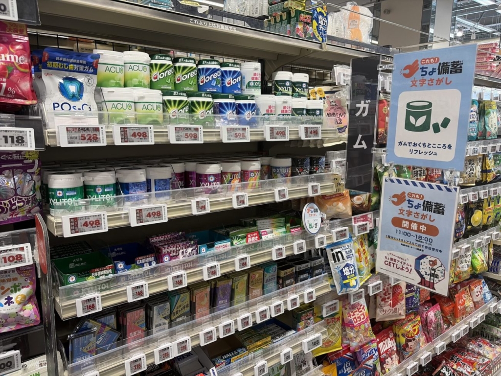 ガム売り場にも「ちょ備蓄」の目印を設置。普段食べるお菓子も、災害時の気分転換などに役立つ備えとして紹介した