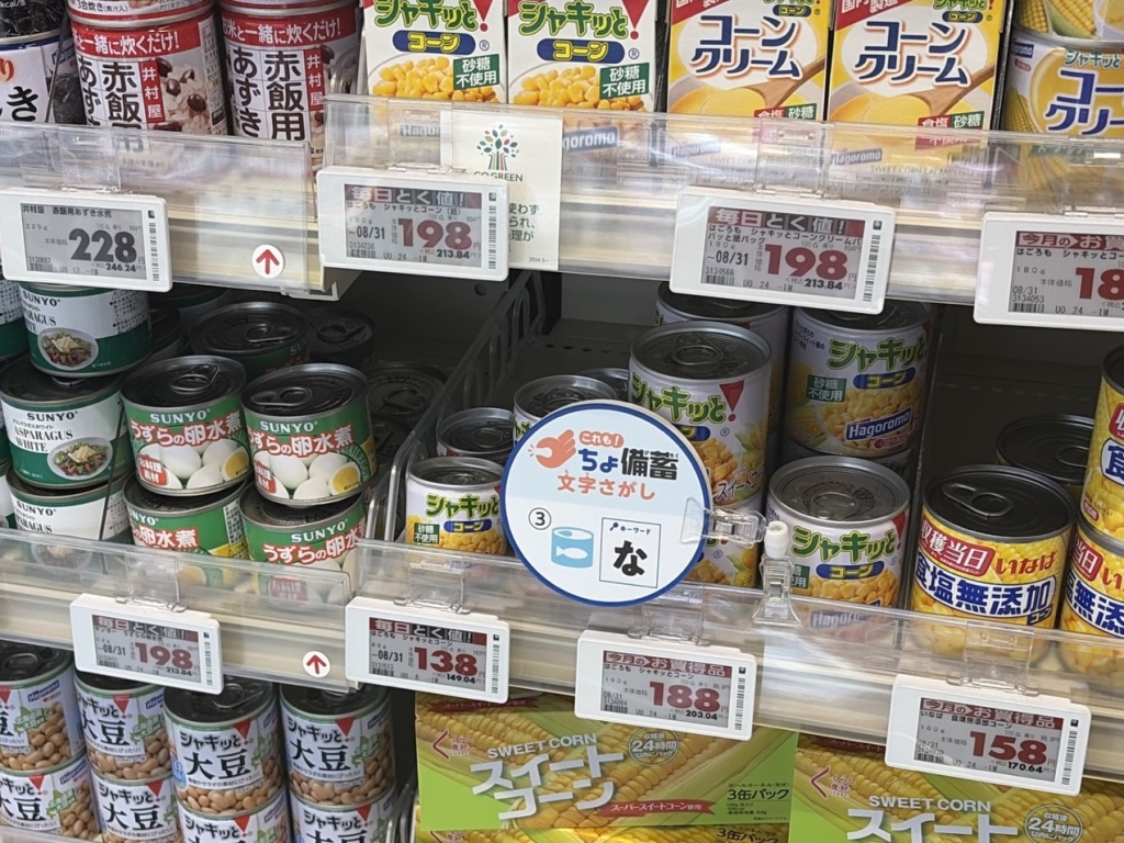 通常の缶詰売り場にも「ちょ備蓄」の目印を設置。店内を巡り、備蓄につながる商品を探す「文字さがし」を実施した