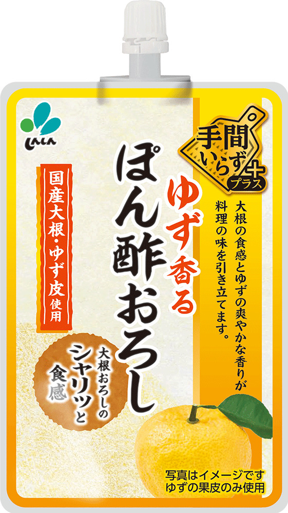 「手間いらずゆずプラス ゆず香るぽん酢おろし」