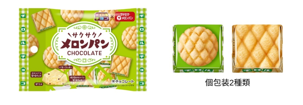 「チロルチョコ ファミマ･ザ･メロンパン風味」パッケージ