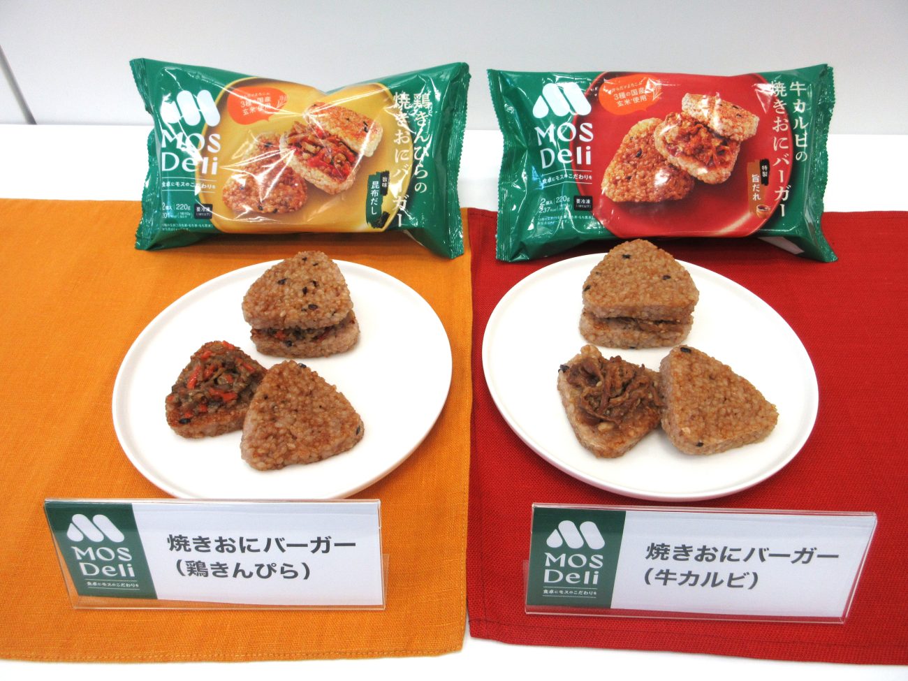 「焼きおにバーガー 牛カルビ」「同鶏きんぴら」