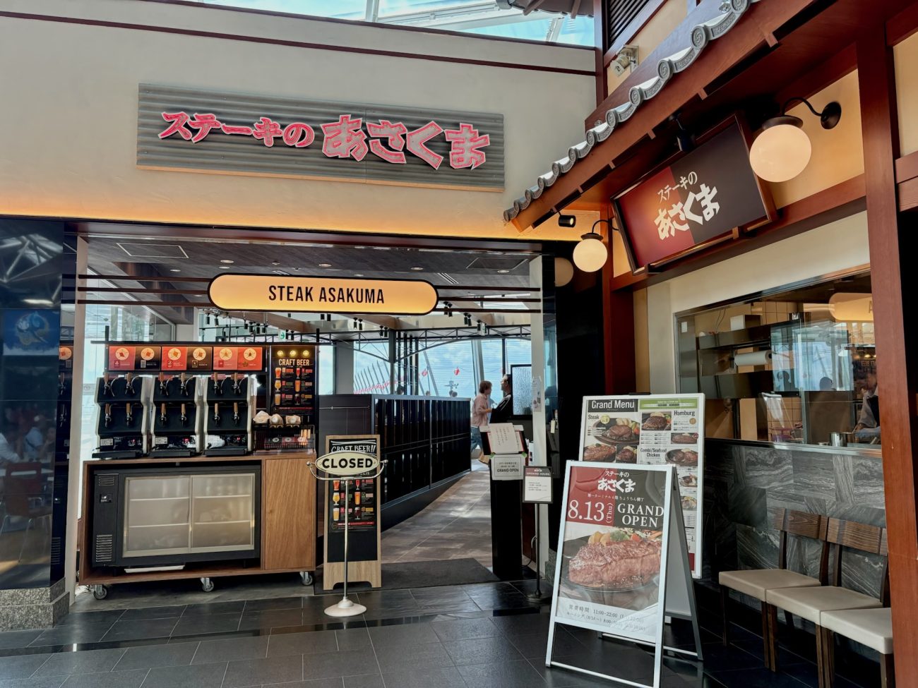 ステーキのあさくま 中部国際空港店