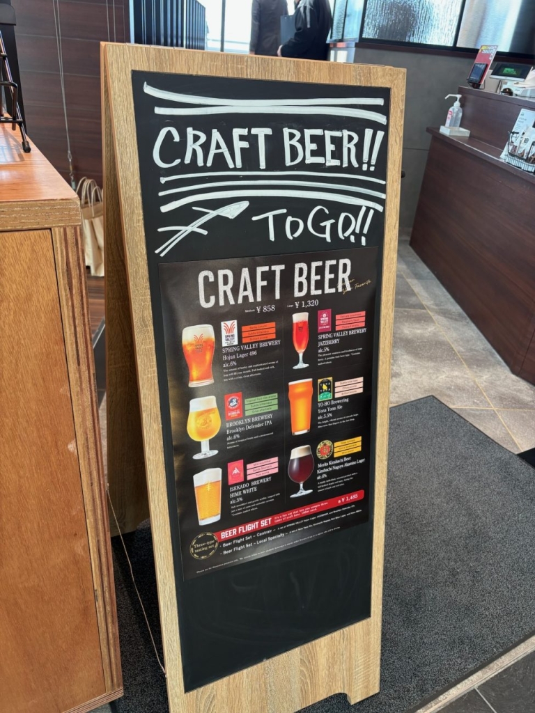 クラフトビールは全6種