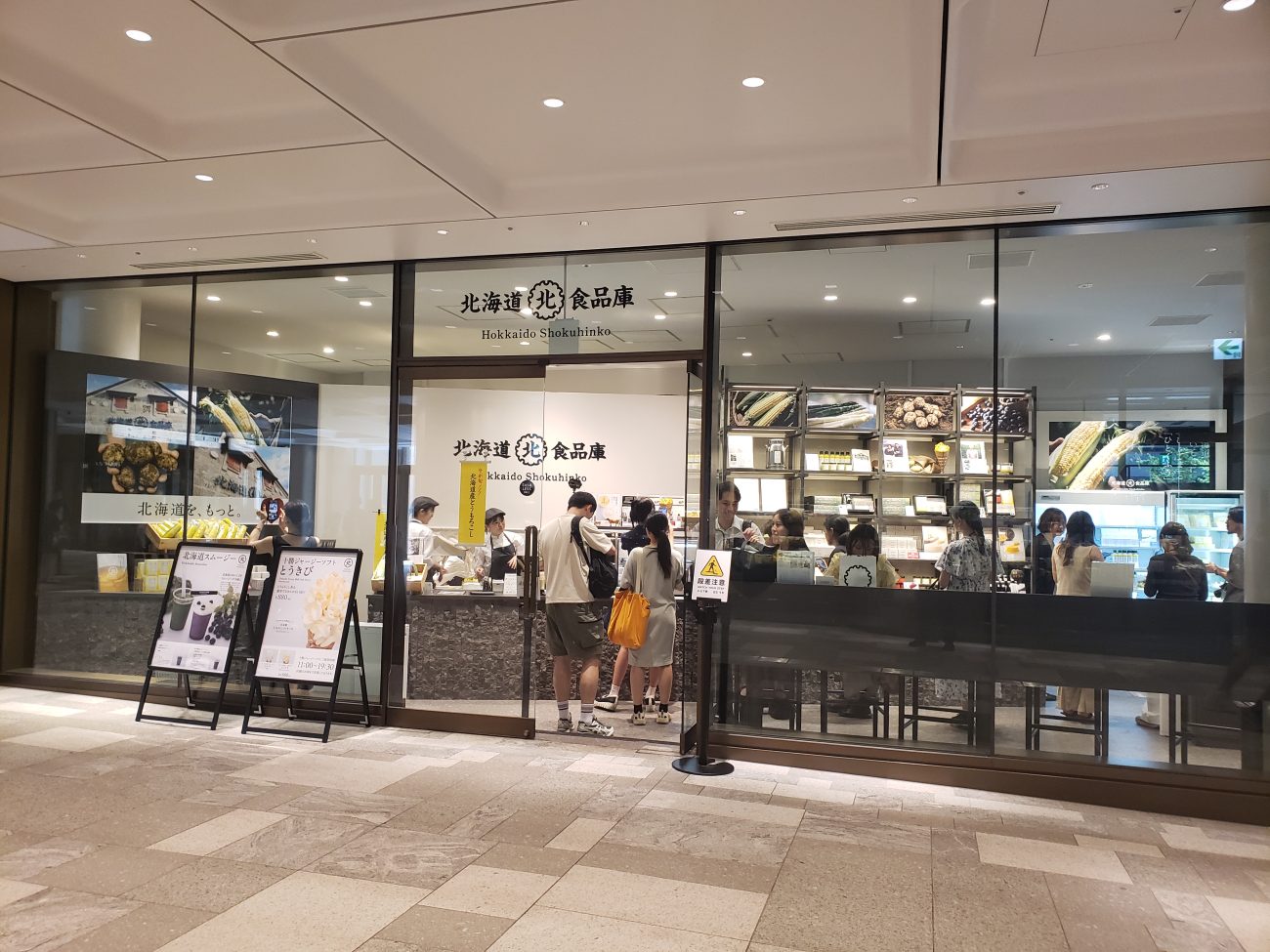 ポップアップストア「北海道食品庫」