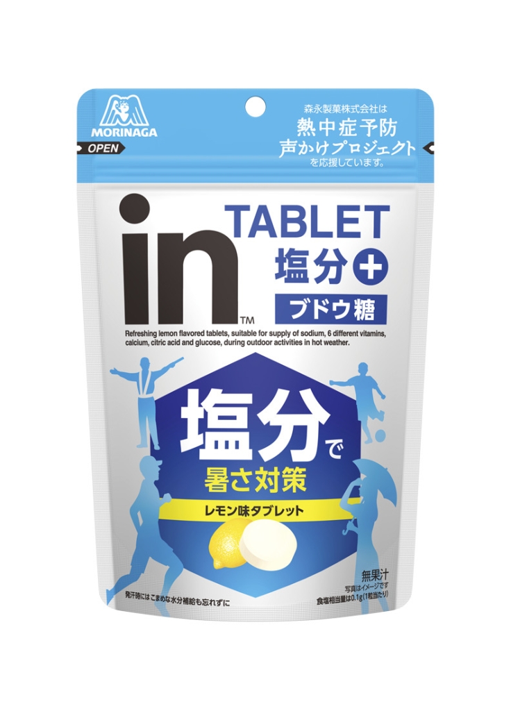 「inタブレット塩分プラス」