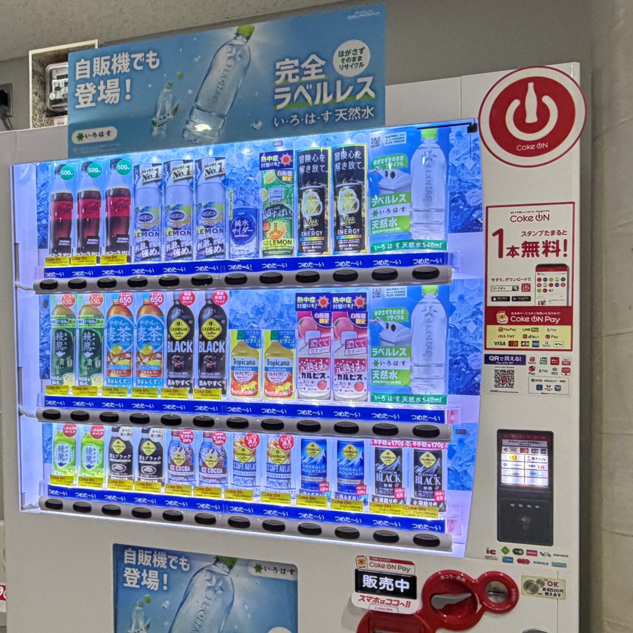 自販機で完全ラベルレスの商品を販売へ