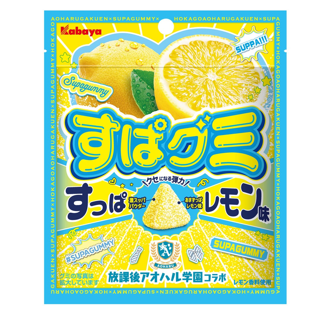 カバヤ食品、『放課後アオハル学園』監修「すぱグミ」発売