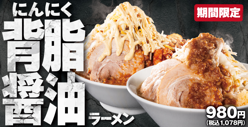 期間限定で販売