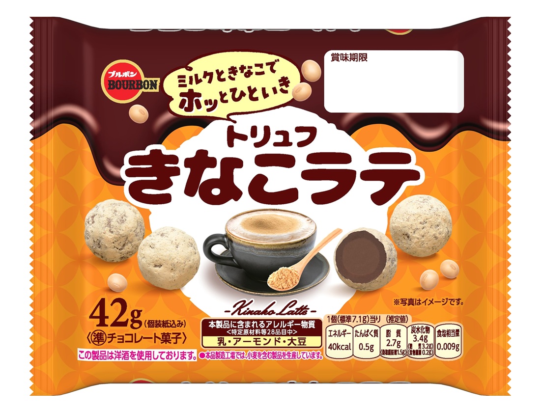 ブルボン、「トリュフきなこラテ」新発売