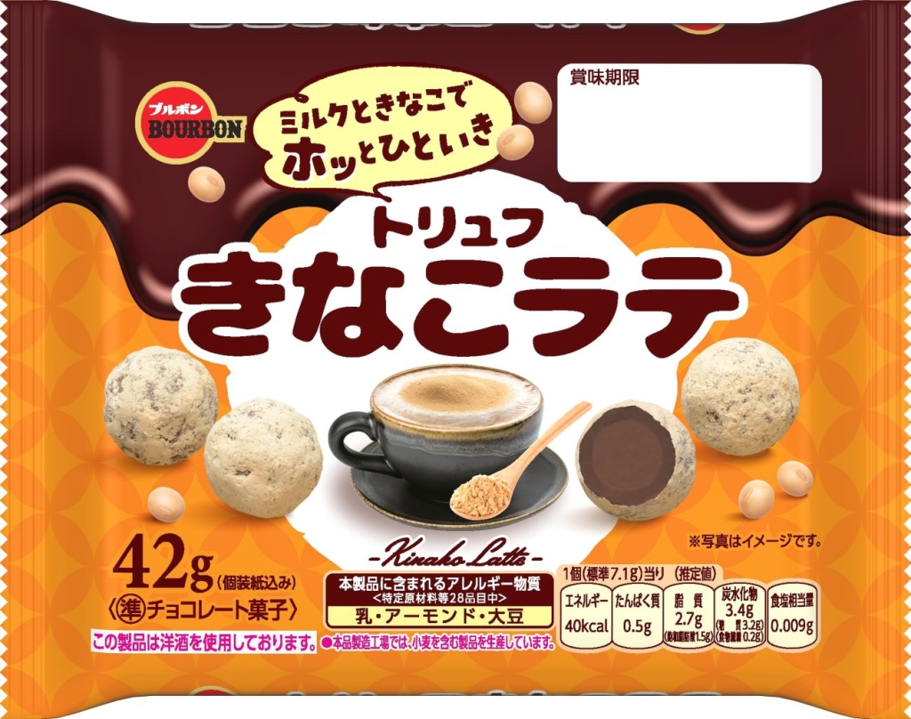 「トリュフきなこラテ」(内容量42g)