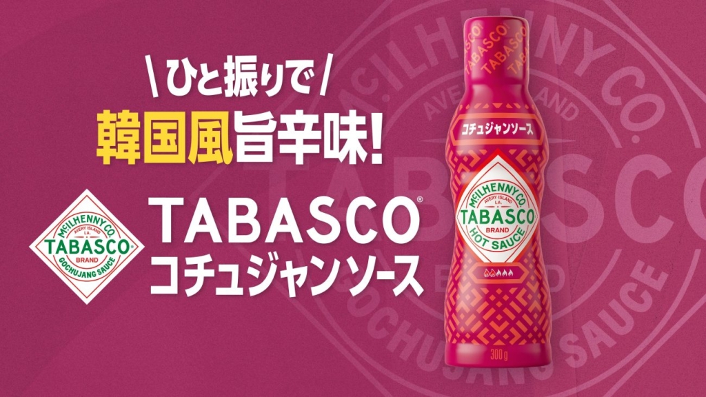 韓国の発酵調味料「コチュジャン」を組み合わせた