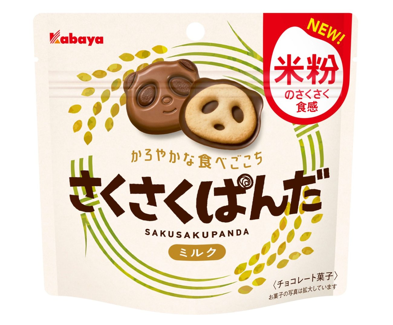 「さくさくぱんだ」ブランドリニューアル
