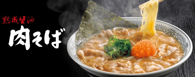 看板商品の「熟成醤油ラーメン 肉そば」
