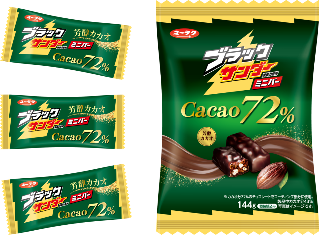 「ブラックサンダーミニバー Cacao72%」