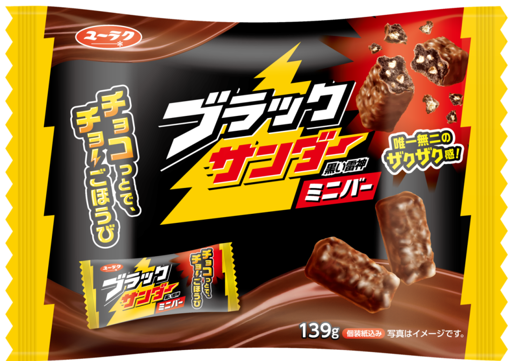 「ブラックサンダーミニバー」