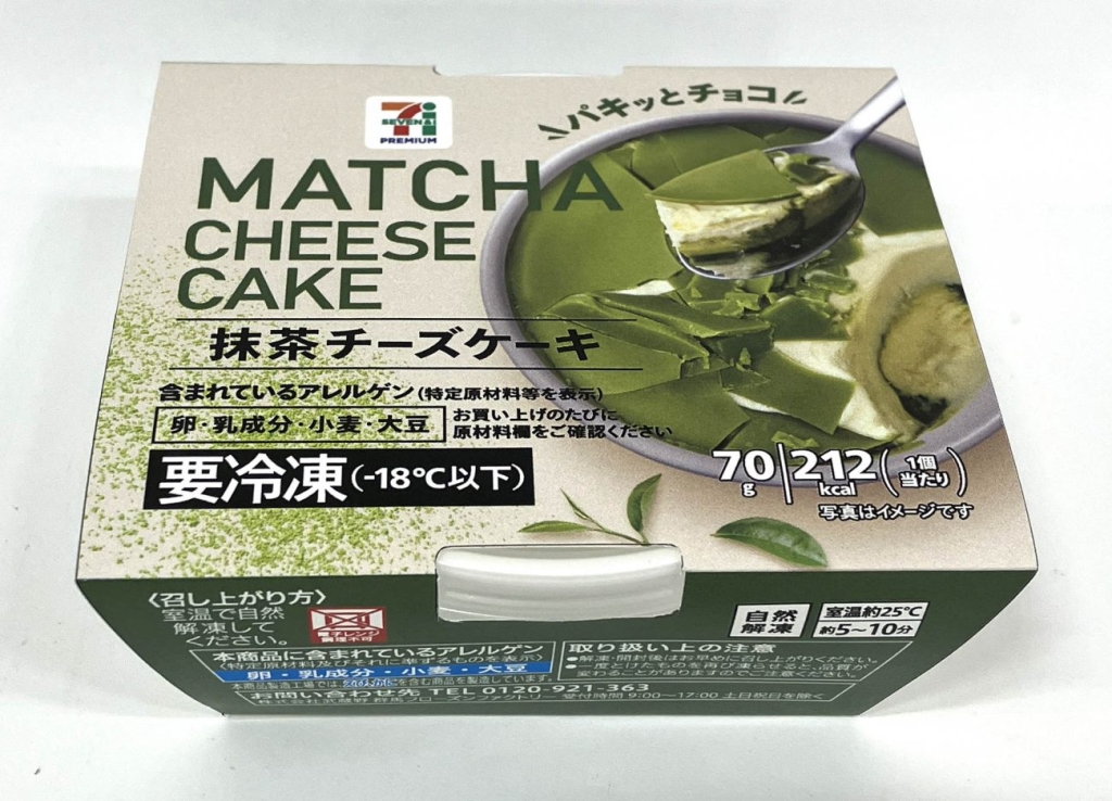 「セブンプレミアム パキっとチョコ 抹茶チーズケーキ」