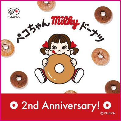 「ペコちゃんmilkyドーナツ 2周年ステッカー」