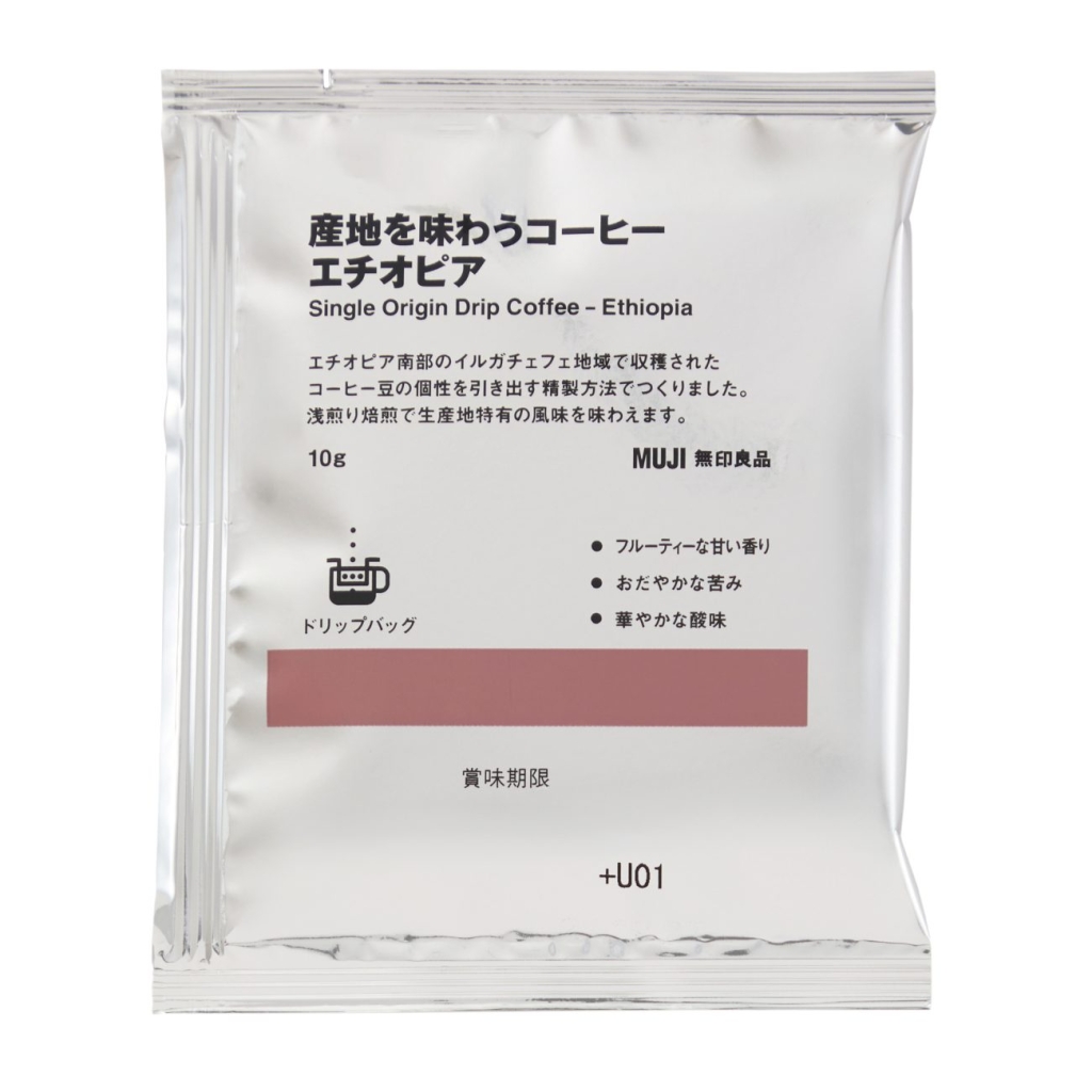 「産地を味わうコーヒー エチオピア」