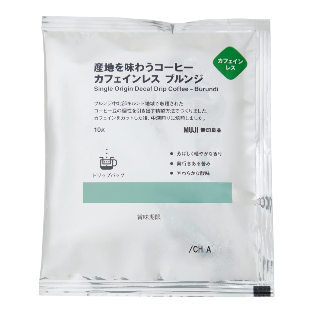 「産地を味わうコーヒー カフェインレス ブルンジ」