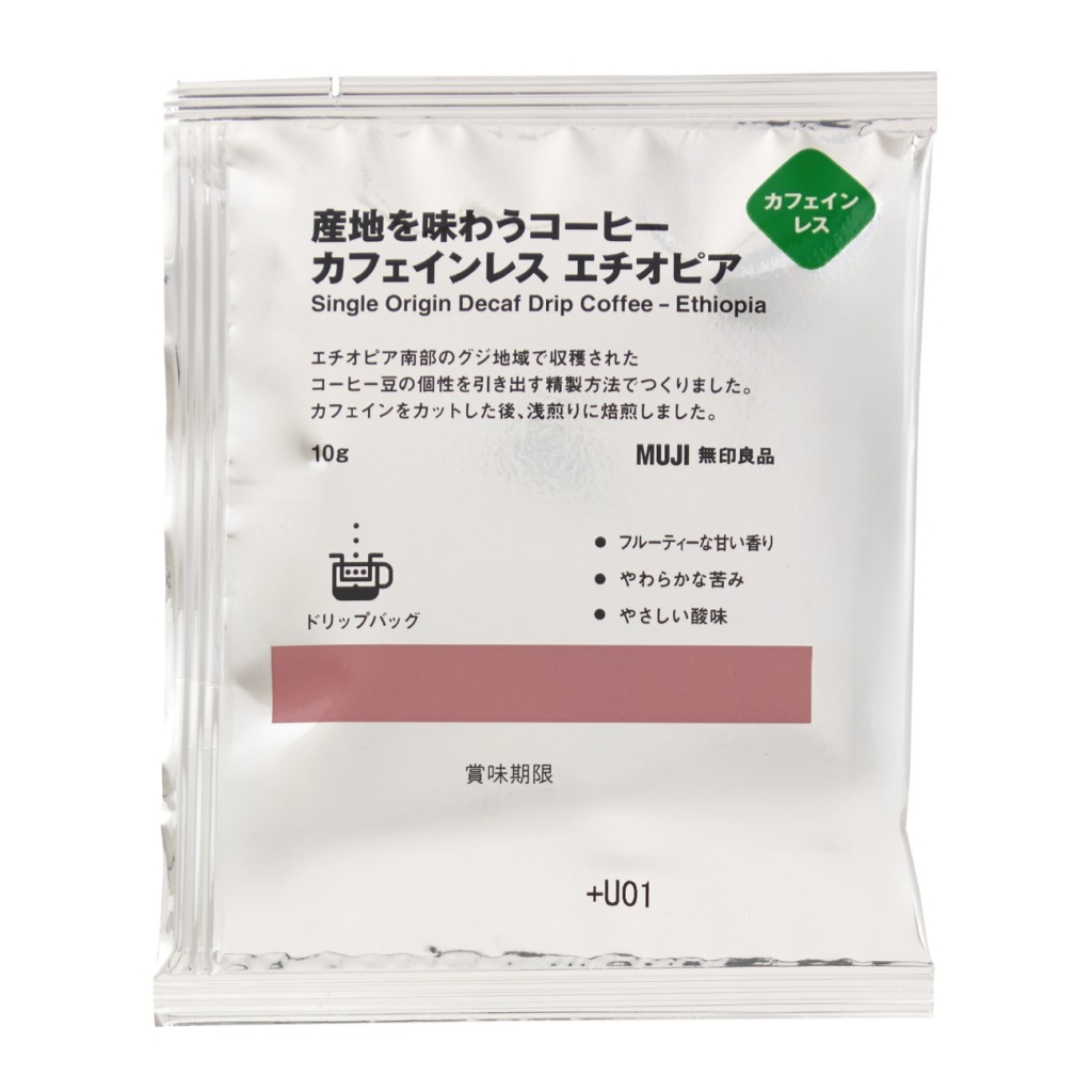 「産地を味わうコーヒー カフェインレス エチオピア」