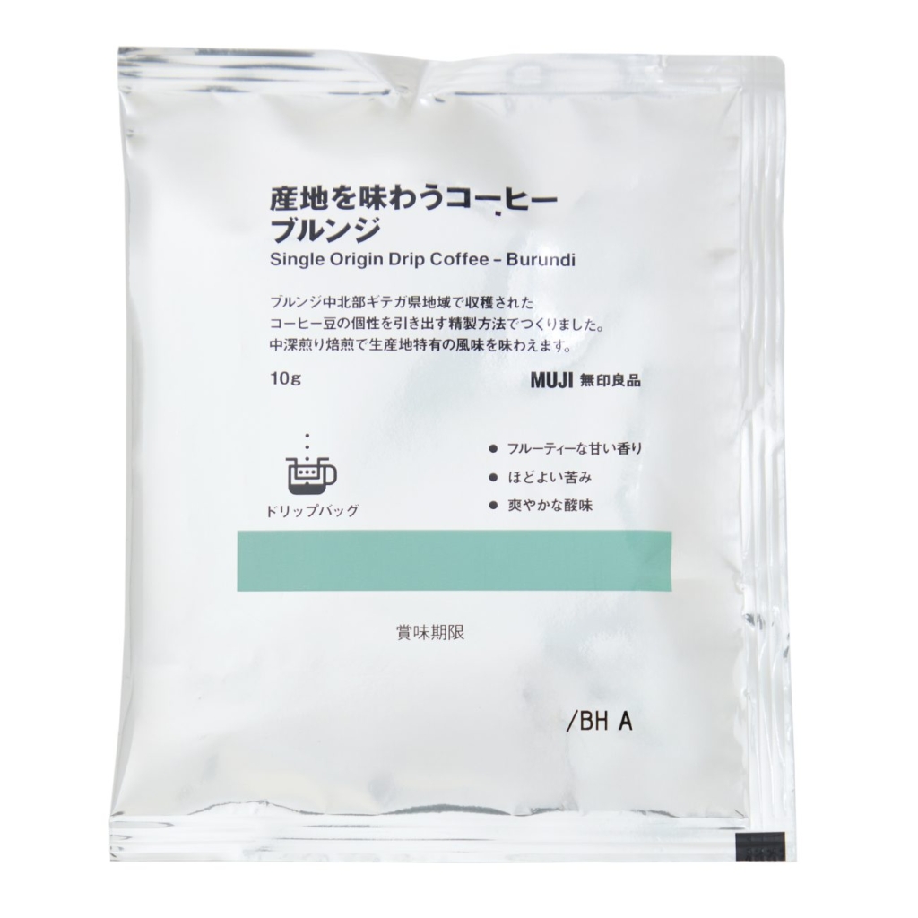 「産地を味わうコーヒー ブルンジ」