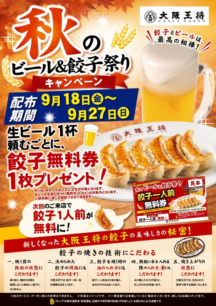 実施概要