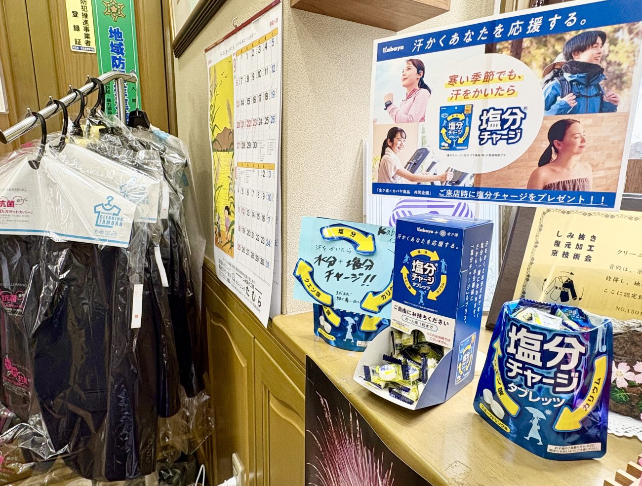 全ク連加盟店で「塩分チャージタブレッツ」サンプリング