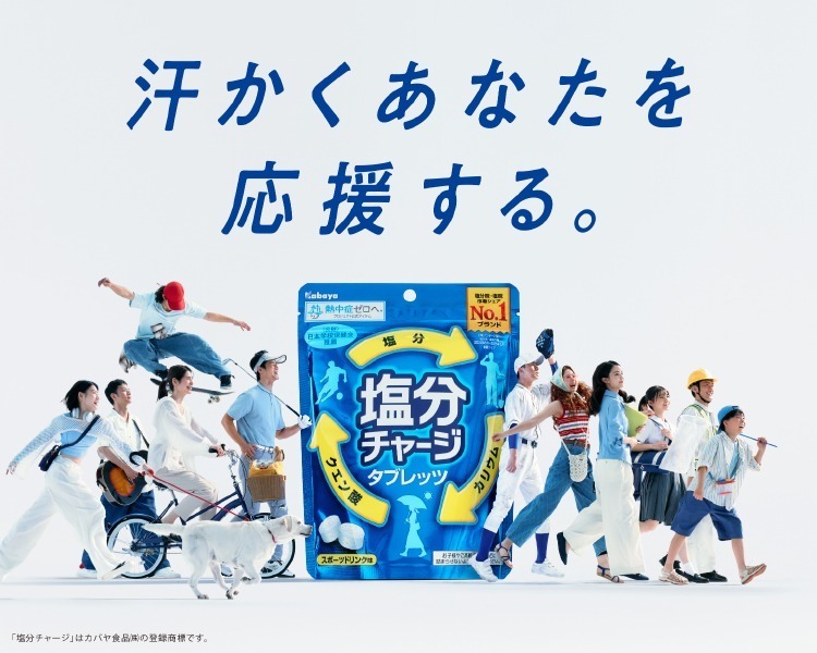 2026年度から掲げているブランドコピー