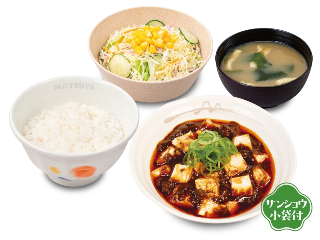 「黒麻婆豆腐定食」