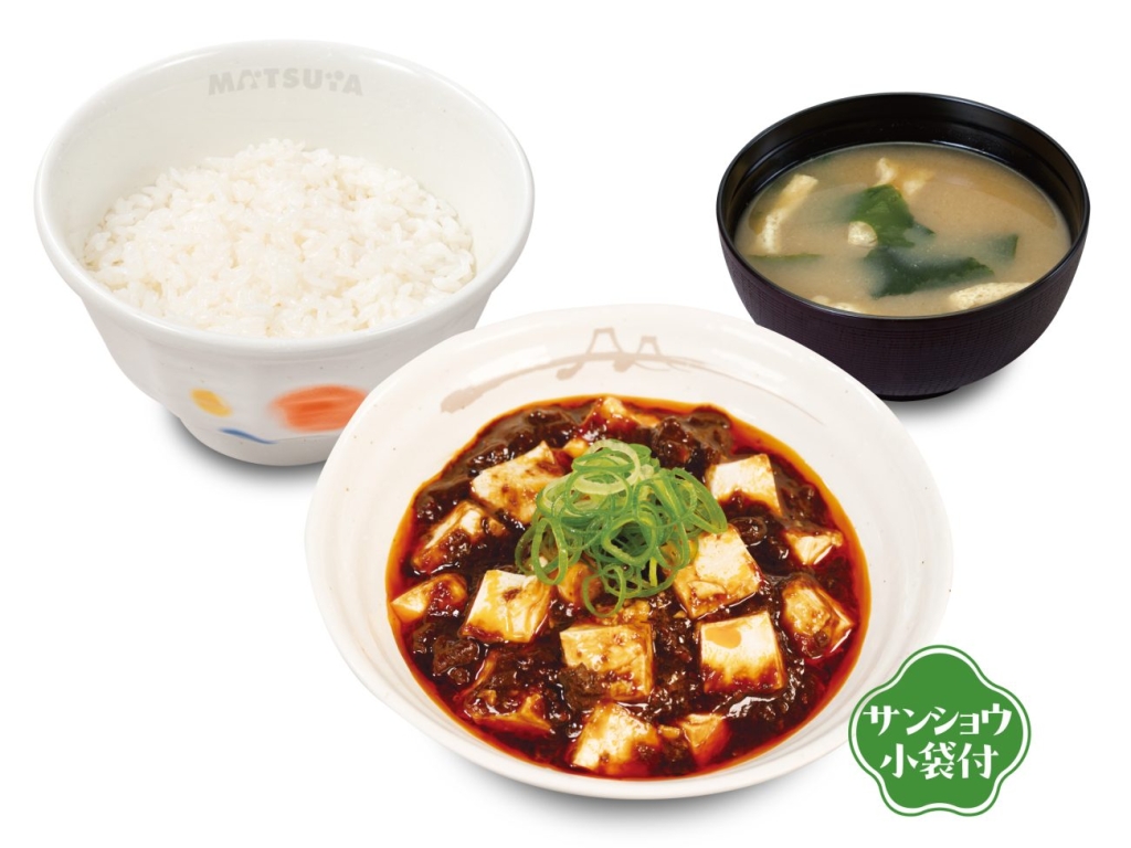 「黒麻婆豆腐」