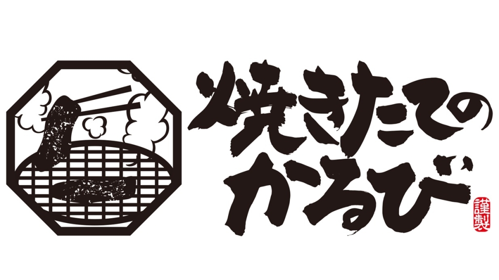 「秋のごはん増量キャンペーン」実施