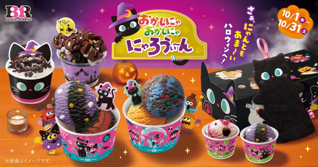 多様な商品･企画を展開