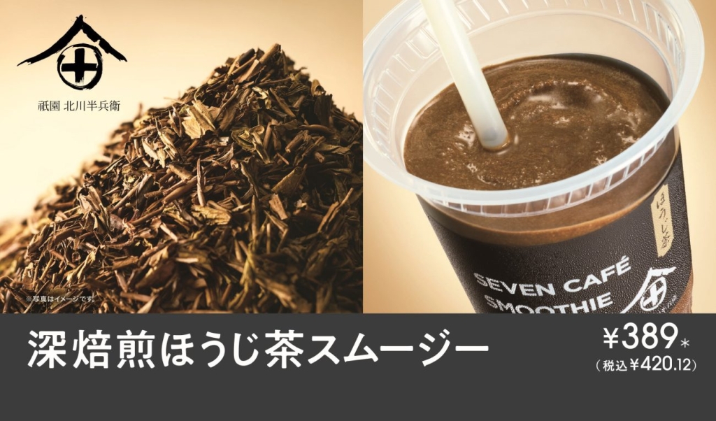 9月29日から全国で順次発売