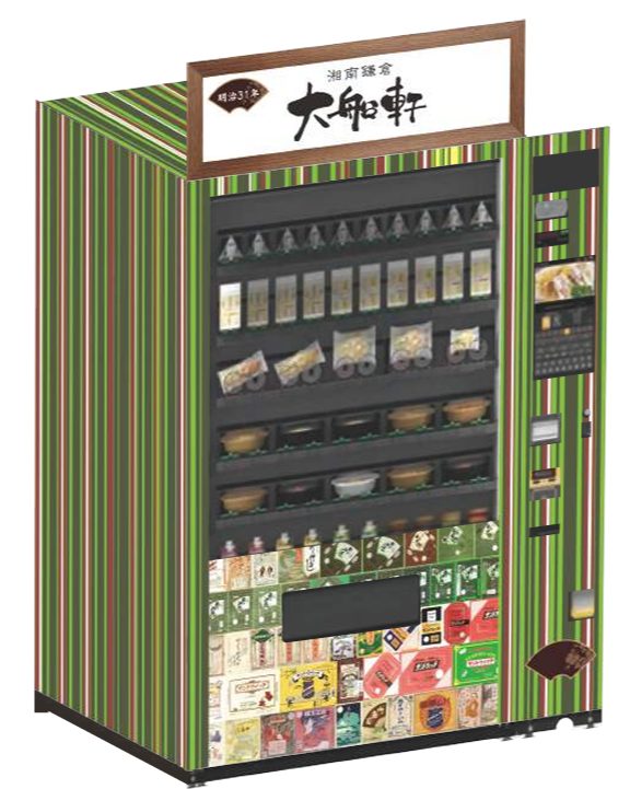 「湘南鎌倉 大船軒」ブランドの「駅弁自販機」