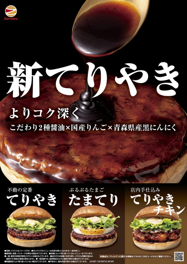 特製ソースを“奥行きのある味わい”に