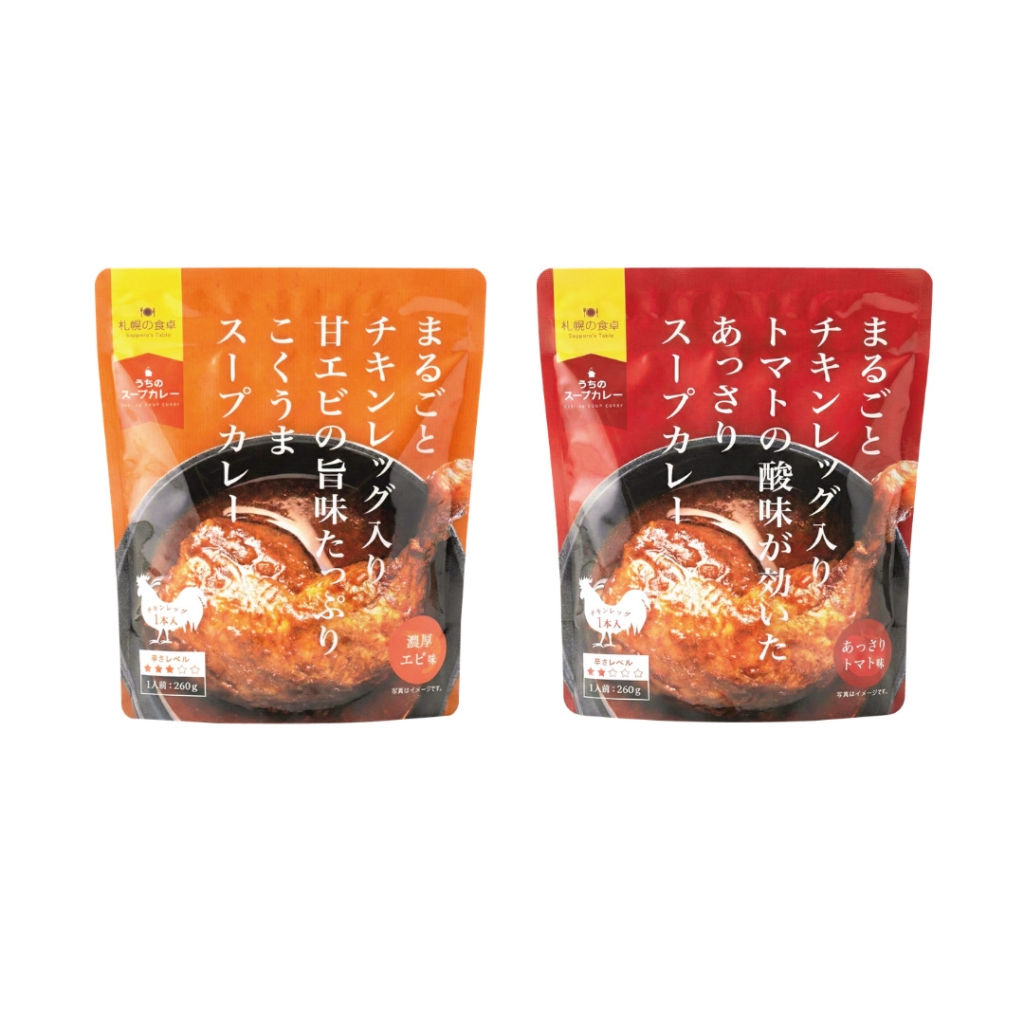 「AGコーポレーション チキンレッグ入りスープカレー(濃厚えび味･あっさりトマト味)」各646円