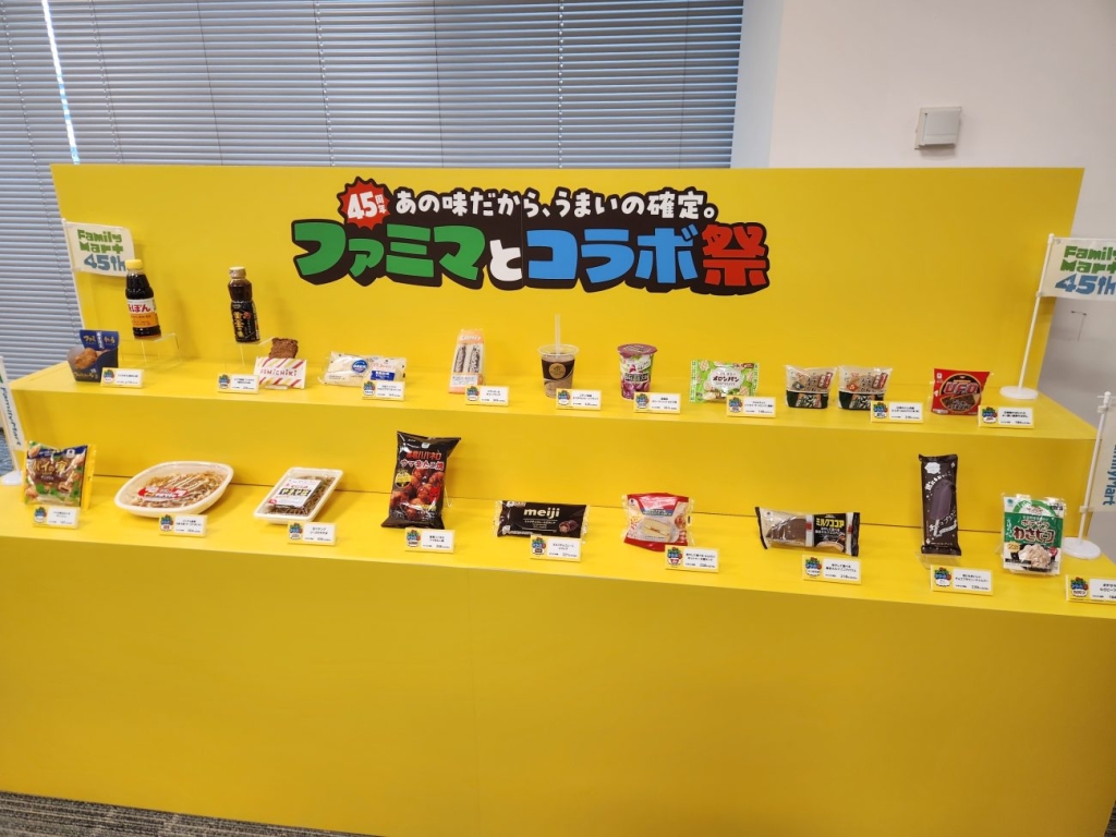 「ファミマとコラボ祭」