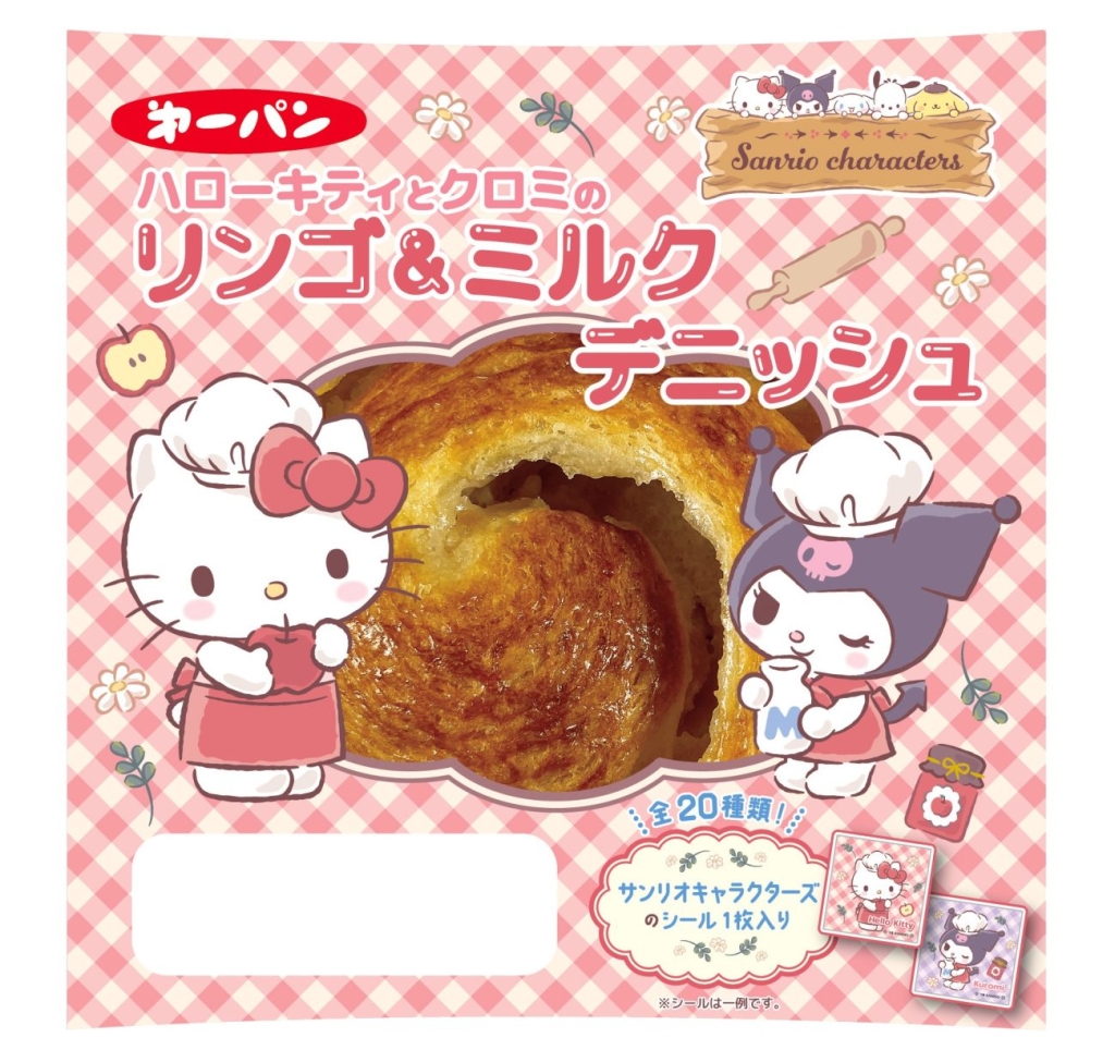 ハローキティとクロミのリンゴ＆ミルクデニッシュ