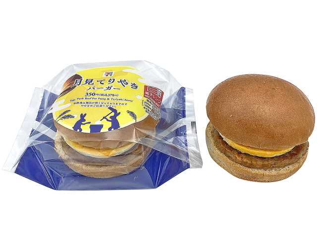 月見てりやきバーガー 税込378円