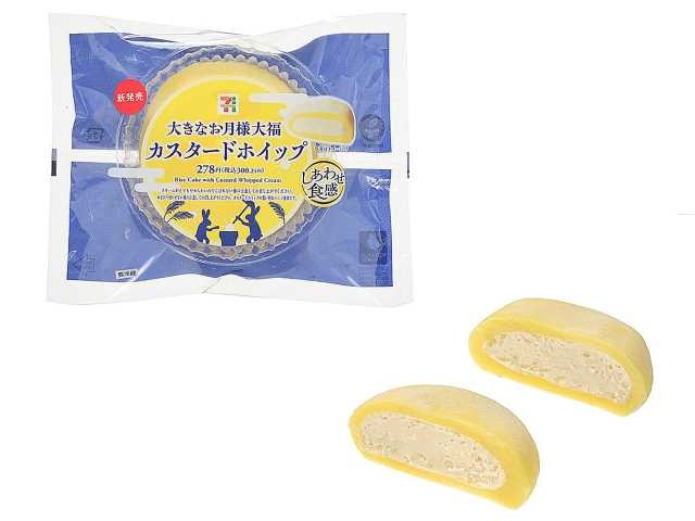 大きなお月様大福 カスタードホイップ 税込300.24円