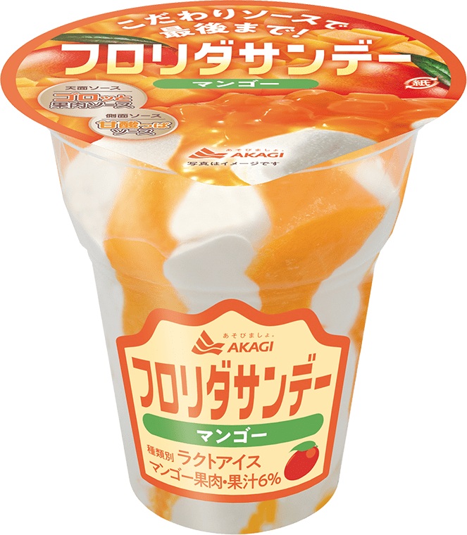 フロリダサンデー マンゴー