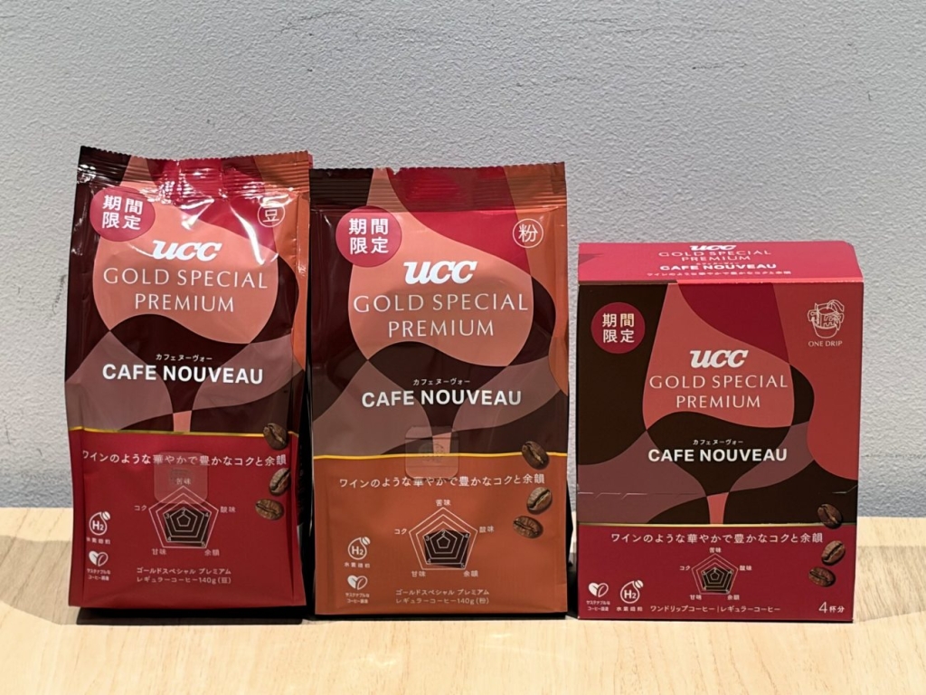 UCC上島珈琲「ゴールドスペシャルプレミアム カフェヌーヴォー」。家庭用の量販店向けで初めて水素焙煎を採用