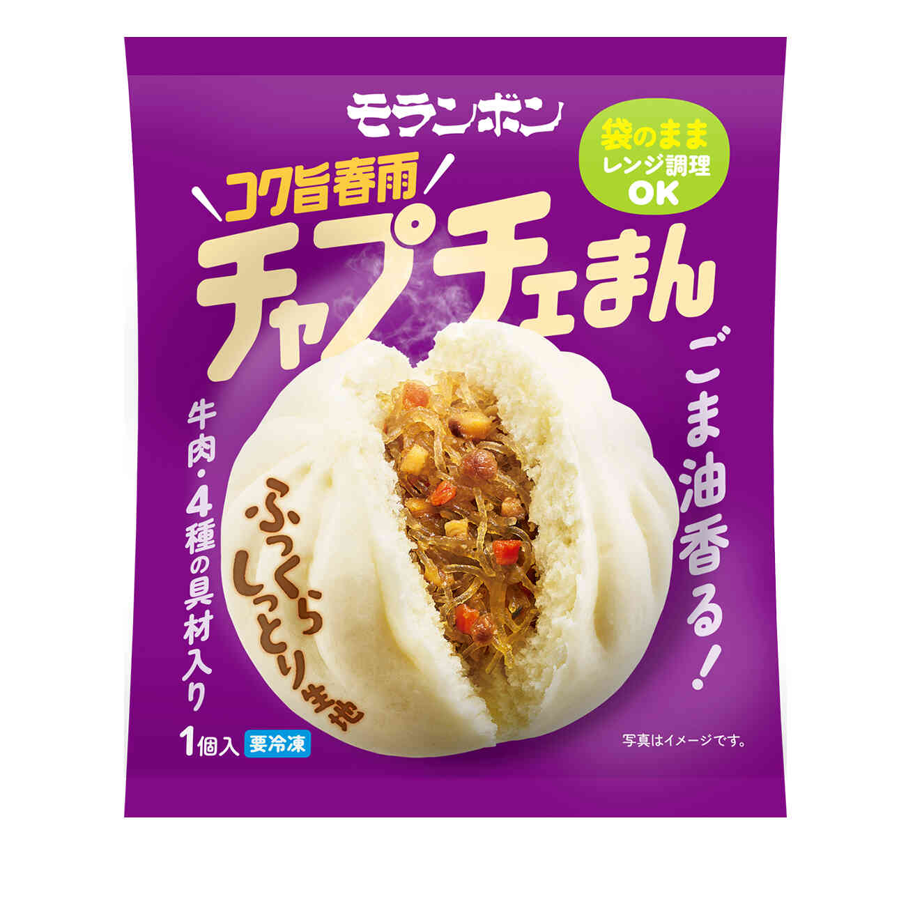 「チャプチェまん」
