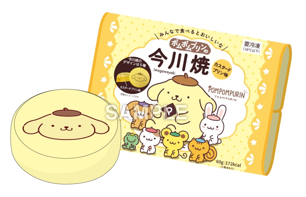 ポムポムプリンの今川焼クッション＆ブランケット