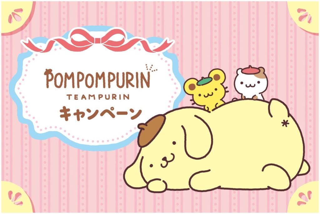 セブン‐イレブン「ポムポムプリン」キャンペーン