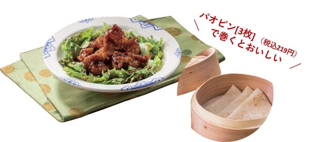 北京チキン