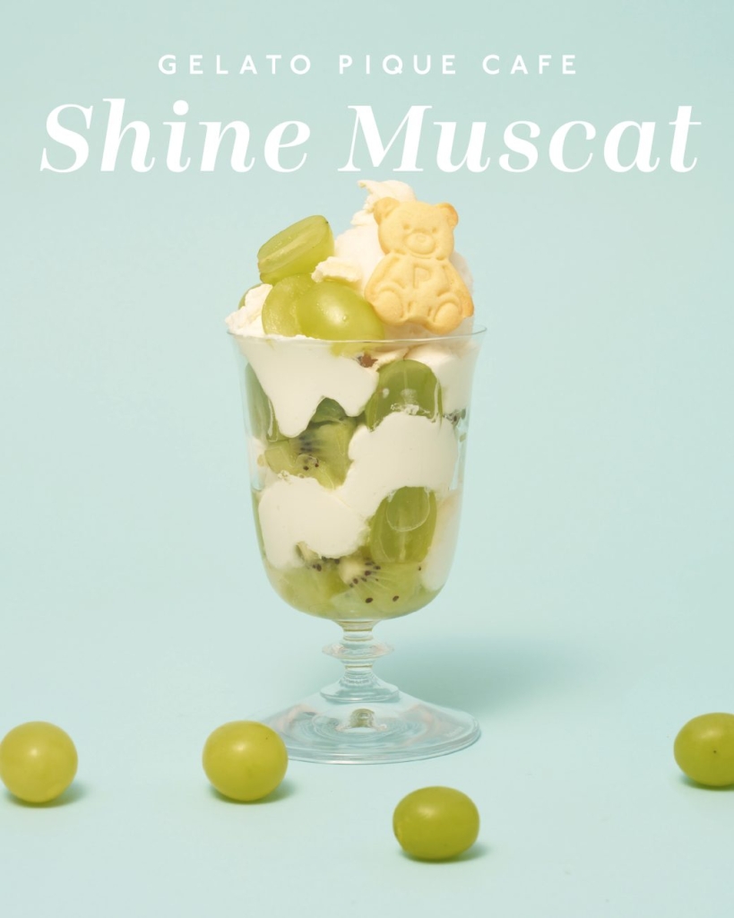 渋谷ヒカリエ店限定SHIBUYA parfait「シャインマスカット&キウイ&ライムミント」税込1,580円